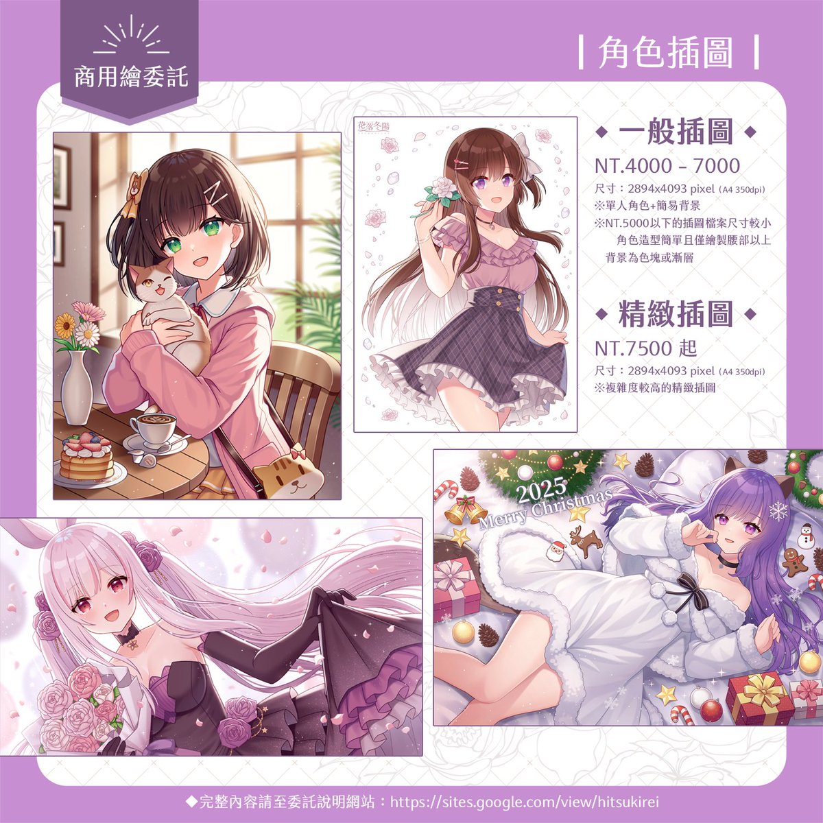 hitsukirei's tweet photo. 最近總算快把手邊的案子清完了
更新網站＆順便宣傳一下！
.
我是日津樹伶（布丁）🍮
擅長繪製日系動漫美少女風格的插圖
也參與過多款遊戲的立繪＆CG繪製
小說封面內頁、曲繪、待機動畫都有畫過
開放的委託項目包含：
🔹立繪
🔹插圖
🔹Q版
🔹表情貼
🔹Vtuber設計與繪製
🔹其他拆件插圖
.
沒列出來的項目也可詢問
成品皆可商用喔！
價格表與作品集請參考網站✨
https://t.co/EzaVdYxDes
為人親切負責好溝通、絕不會失聯
有需要都歡迎E-mail或私訊詢問🥰
.
目前最快十月可以排單🙌
（實際依照當下詢問的狀況）
#繪委託 #Vtuber #台V #遊戲 #立繪 #Q版 #插圖