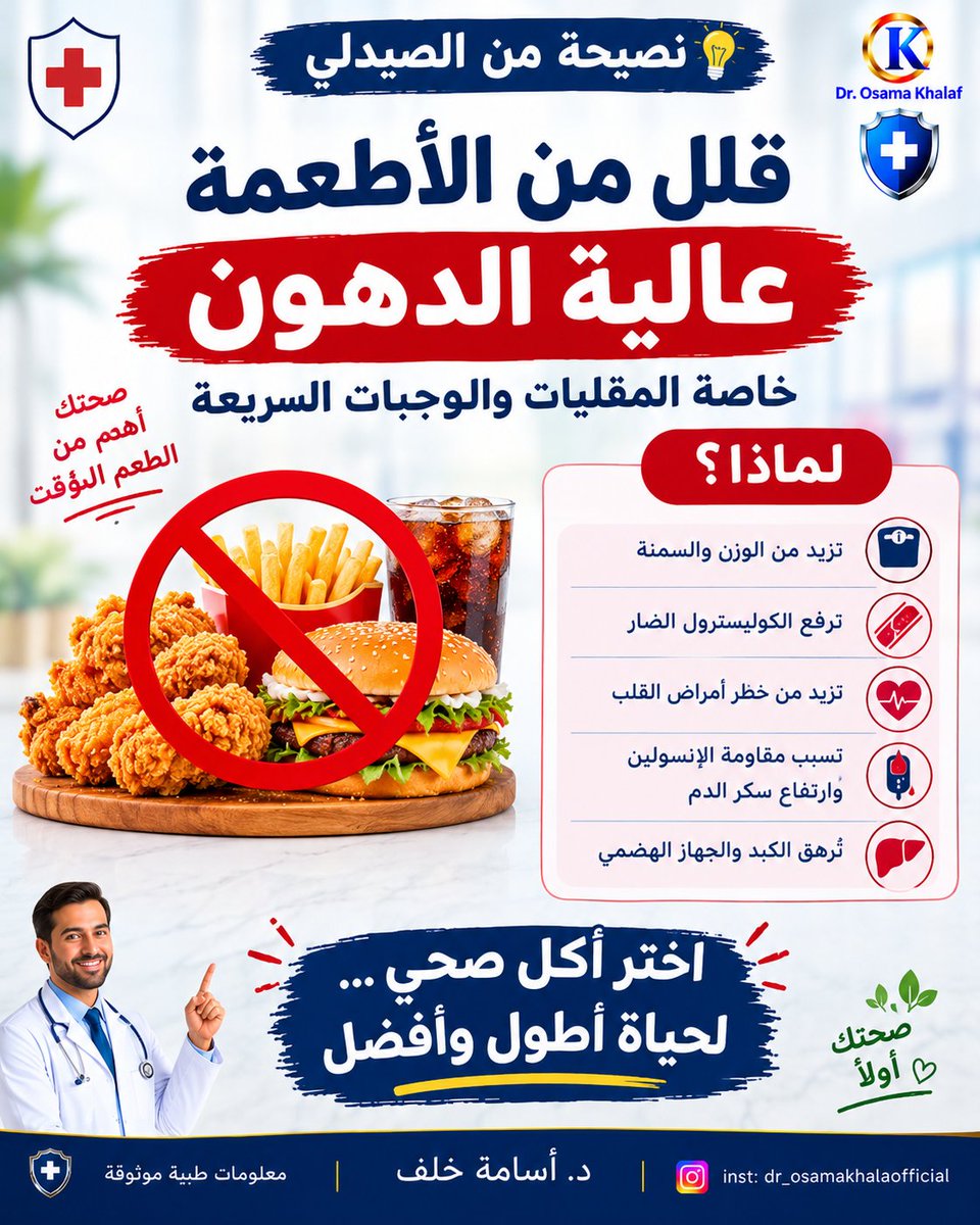 eg_pharmacist's tweet photo. #اليوم_الوطني_السعودي_٩٦ #مصر #صباح_الخيـر #صحتك_تهمنا https://t.co/VaYTk5abZb