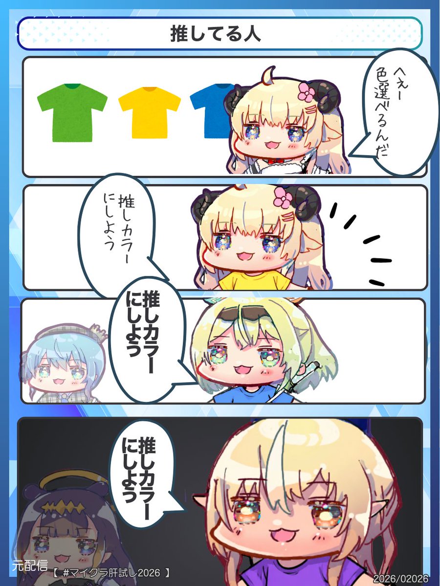 holo_jong's tweet photo. 推し違いの人たち
#マイクラ肝試し2026 https://t.co/f9gytZIyjY