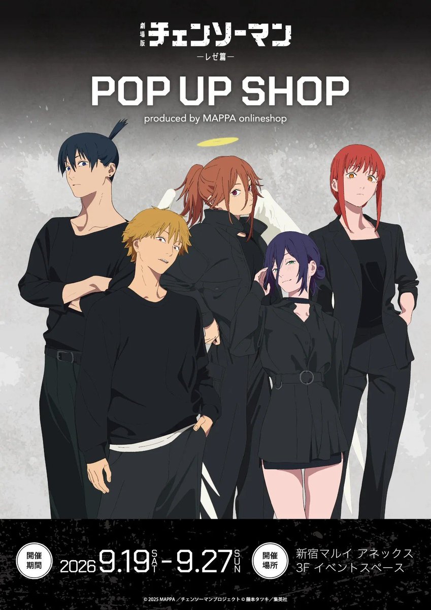 marui_shinjuku's tweet photo. 【【『チェンソーマン』POP UP SHOP】】 新宿マルイ アネックス 
〈完売情報〉
本日9/22(火・祝)閉店時の完売情報です。
下記画像をご確認ください。
再入荷は未定です。
詳細⇒https://t.co/6BBoIqcS80 https://t.co/ZApL7GCVK0