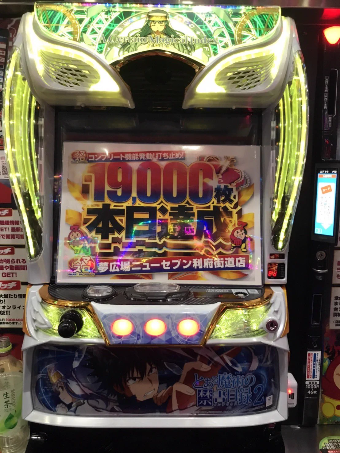 夢広場ニューセブン利府街道店「公式」(*´꒳`*) on X: 