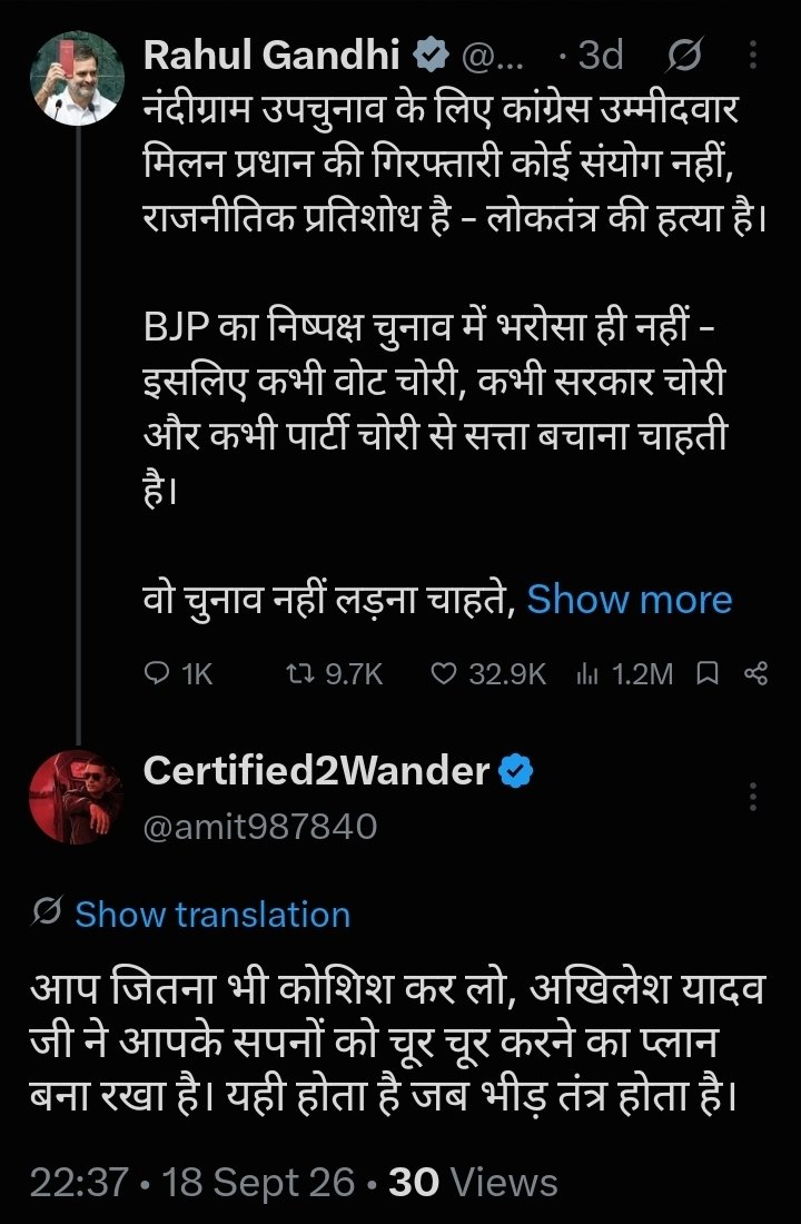 amit987840's tweet photo. रुझान आने शुरू हो गए हैं। इमरान और इकरा ने सब प्लानिंग लीक कर दी।😂 https://t.co/TtcisoX36y
