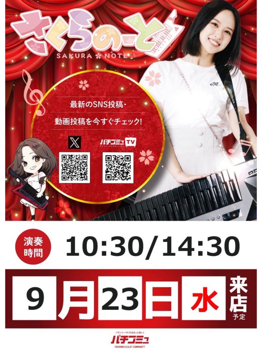 sakura_note2 tweet picture