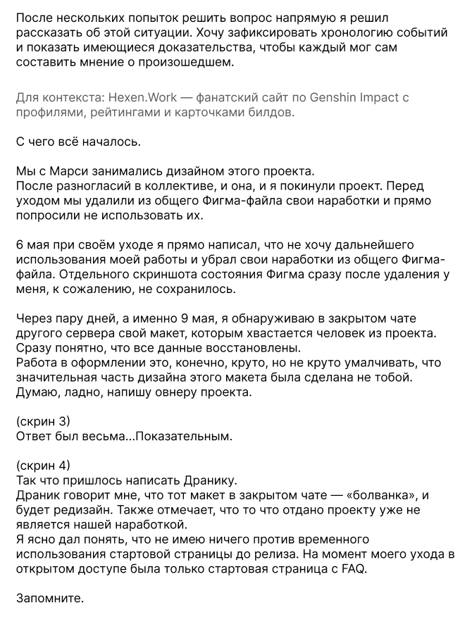 NobIesse21's tweet photo. Сайт Hexen․Work продолжает внаглую использовать наши с @marcinrfire дизайнерские наработки, игнорируя наши авторские права и прямые требования прекратить использование наших материалов. ↓ https://t.co/5F3GicklpV