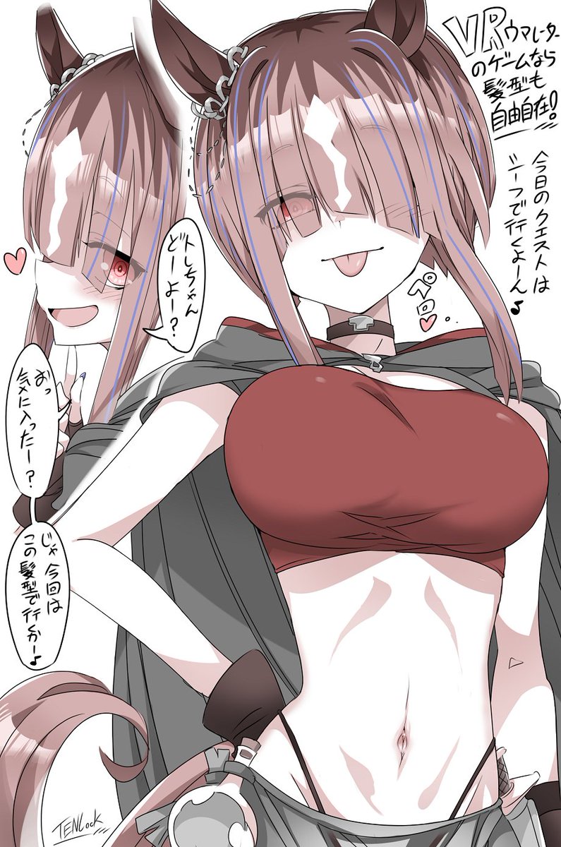tenlock's tweet photo. VRウマレーターのゲーム内なので、
職業も髪型もカスタム自由自在なトランちゃん。
#ウマ娘 #トランセンド https://t.co/oWS6zUuVNb