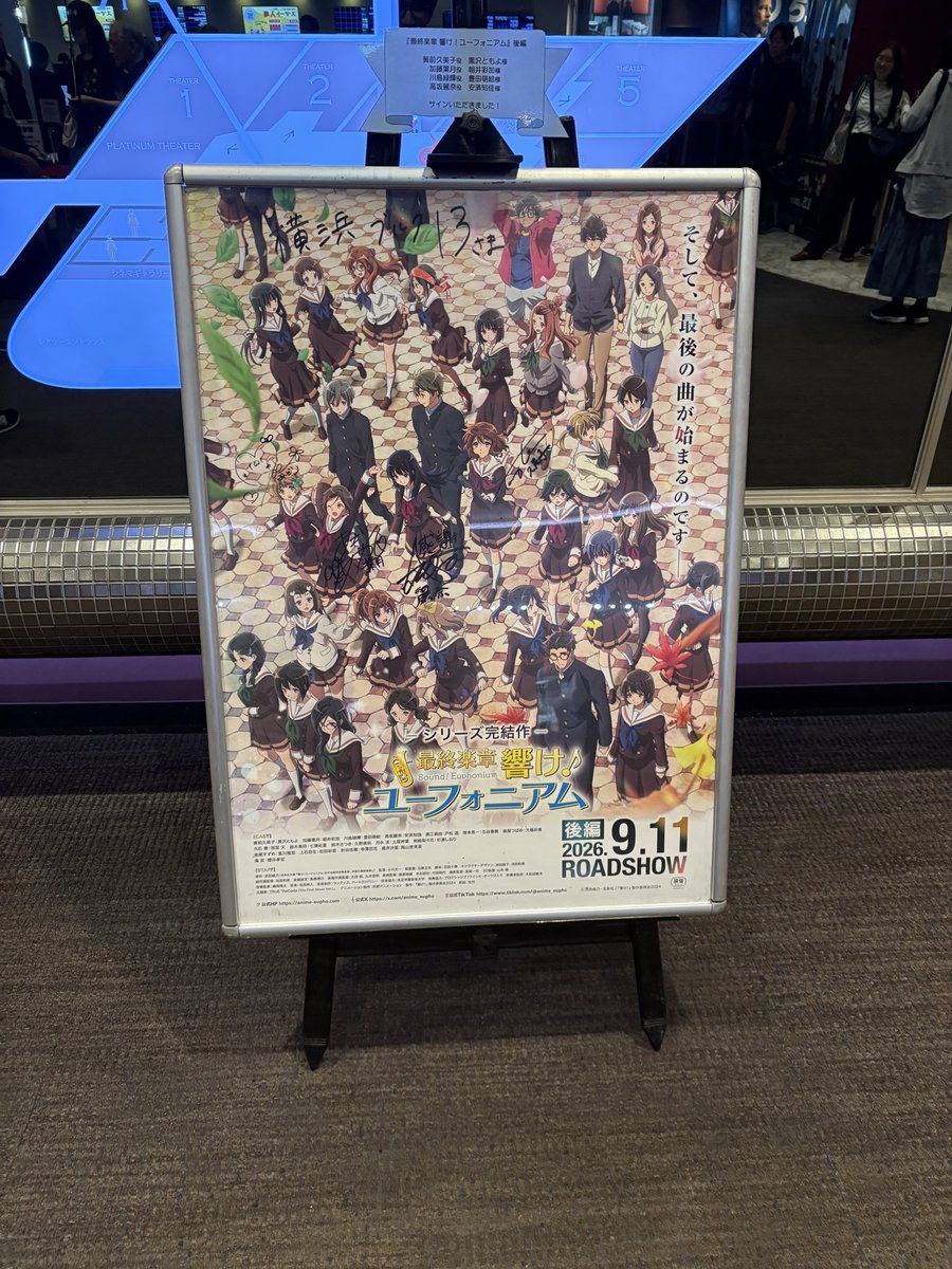 _hiro_network's tweet photo. 響け♪ユーフォニアム観ました。

良すぎる。
泣きました！！ https://t.co/aWvKWNktm2
