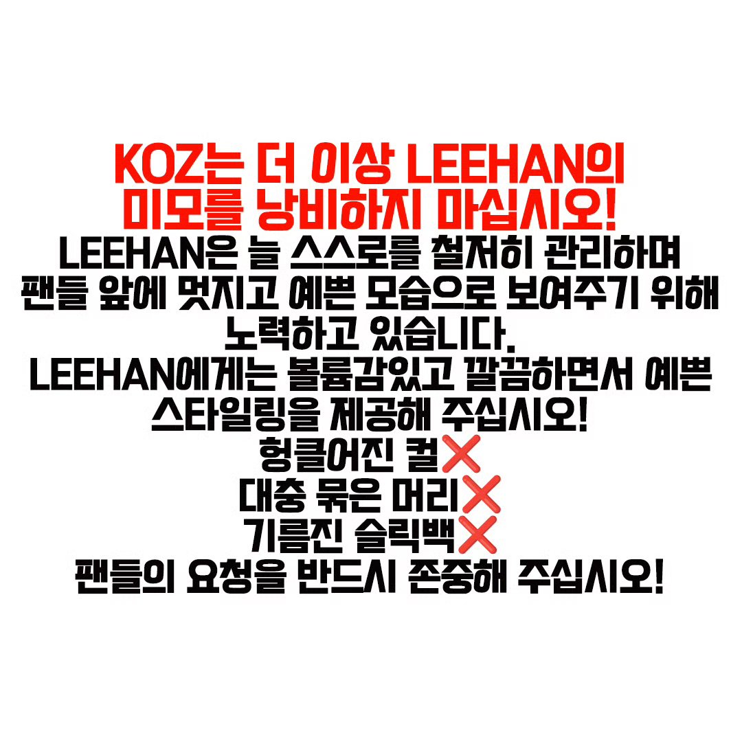 yi58107's tweet photo. #TREAT_LEEHAN_FAIRLY
LEEHAN의 인기 👍🏻
LEEHAN의 노력 👍🏻
LEEHAN의 개인 스케줄 0️⃣
LEEHAN을 공정하게 대해 주십시오.
@BOYNEXTDOOR_KOZ @BOYNEXTDOOR_JP @BOYNEXTDOOR_twt https://t.co/6c9psxDyKv