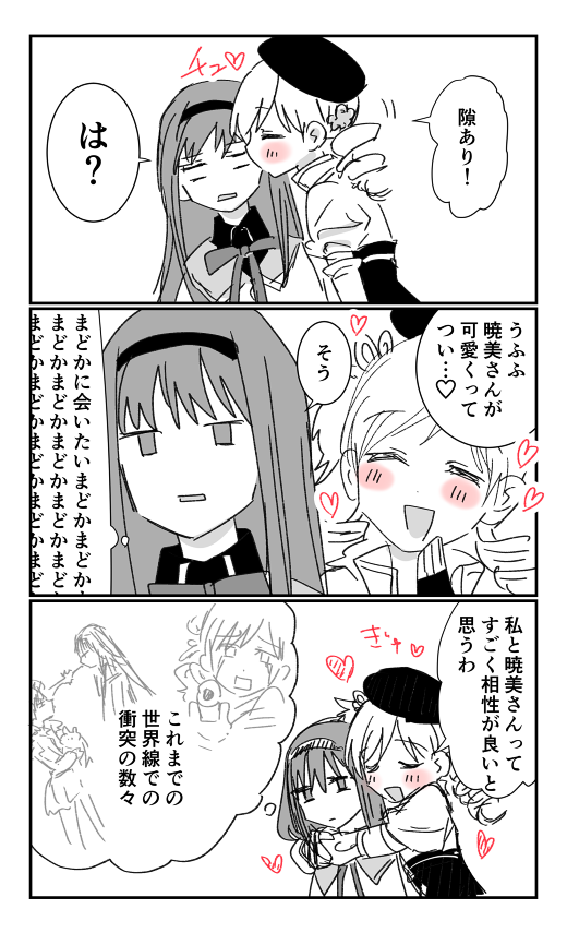 oekaki_y_r's tweet photo. マミ→ほむ→まど https://t.co/UxVXsDVEnM