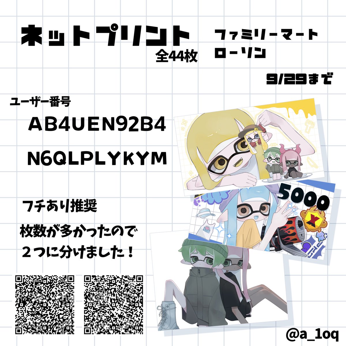 a_1oq's tweet photo. ネップリ登録しましたー！

期間は1週間後の9/29(火)までです！
たくさんのリクありがとうございます！
追加でリクありましたらマロにお願いしますー！
引用やメンション、マシュマロ等で印刷報告頂けるととても嬉しいです🎶 https://t.co/2SjSivAtRB