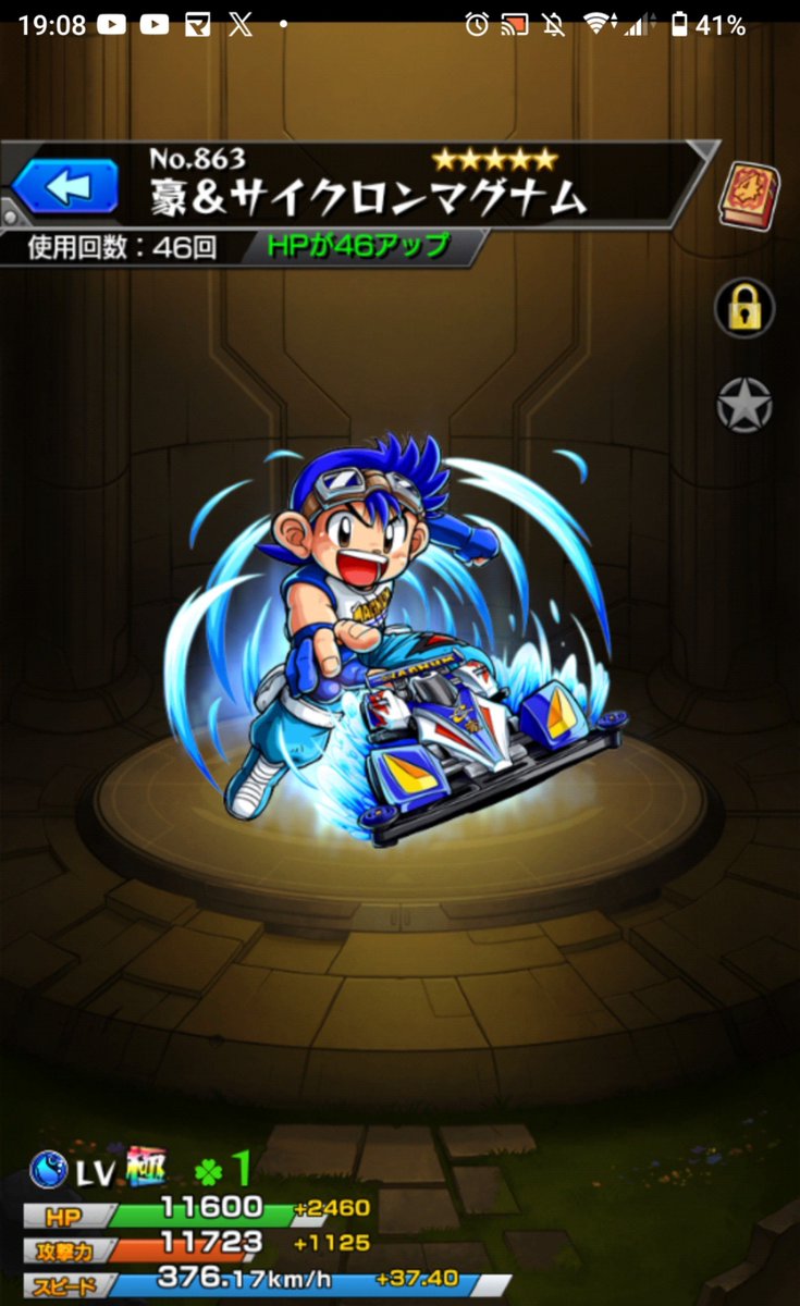 YOUROW_MNST's tweet photo. @maro35_monst お気に入り
レアキャラ
初運極でこの使用回数
実 https://t.co/F7PeLFvbAC