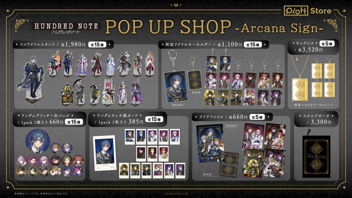 StorePlott's tweet photo. 🆕【情報解禁】🆕

「ハンドレッドノート」のPOP UP SHOPがHMV&amp;BOOKS SHIBUYA、NAMBA、HMV 栄にて開催決定！

《Arcana Sign》と銘打ち、タロットをモチーフにした神秘的なビジュアルでお届けします。

詳細はこちら▼
https://t.co/aqBPIG8A9r

#ハンドレ #ハンドレアルカナPOPUPSHOP https://t.co/MTsmDLqYYh