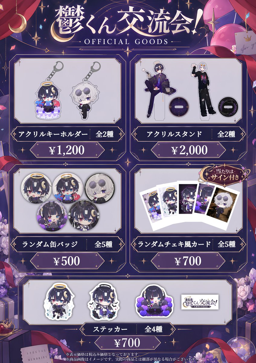 ABJXE's tweet photo. 交流会の物販をそのままネット販売しちゃいます✝︎🌙

在庫無い分は受注生産するので好きなだけ買ってくれ！！！

来れなかった人、もっと買い足したい人は遠慮すんなよ？🫵🏻🫵🏻🫵🏻

↓ｺｺｶﾗ↓
https://t.co/m6TxpAwaRQ

※9/29日まで販売‼️ https://t.co/F1aC6gLsbA