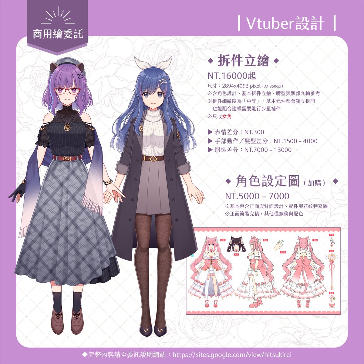 hitsukirei's tweet photo. 最近總算快把手邊的案子清完了
更新網站＆順便宣傳一下！
.
我是日津樹伶（布丁）🍮
擅長繪製日系動漫美少女風格的插圖
也參與過多款遊戲的立繪＆CG繪製
小說封面內頁、曲繪、待機動畫都有畫過
開放的委託項目包含：
🔹立繪
🔹插圖
🔹Q版
🔹表情貼
🔹Vtuber設計與繪製
🔹其他拆件插圖
.
沒列出來的項目也可詢問
成品皆可商用喔！
價格表與作品集請參考網站✨
https://t.co/EzaVdYxDes
為人親切負責好溝通、絕不會失聯
有需要都歡迎E-mail或私訊詢問🥰
.
目前最快十月可以排單🙌
（實際依照當下詢問的狀況）
#繪委託 #Vtuber #台V #遊戲 #立繪 #Q版 #插圖