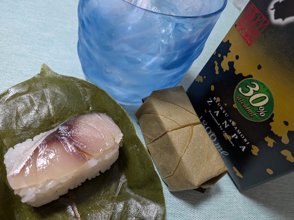 grasantoushi's tweet photo. 今晩のアテは、柿の葉寿司。
安いサバが、いちばん美味い！
泡盛サワーと合う！毎晩、琉球グラスで呑んでるけど贅沢ですわ〜 https://t.co/11xpVwOzQn
