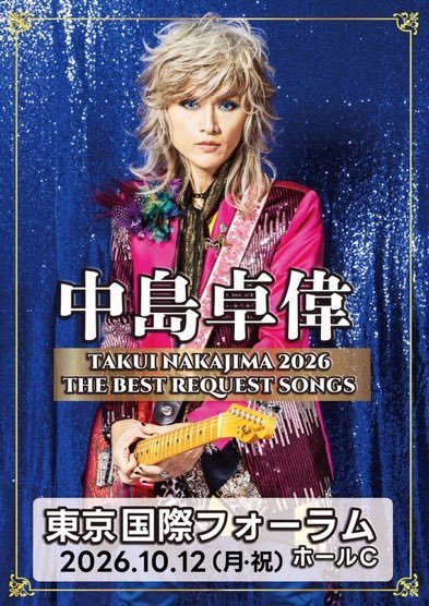 akko212128's tweet photo. 今月もまだまだライヴが続きます〜♪

たまらんアコ��ツアー☆☆
9/26石川 GOLDCREEK
9/27福井 HALL BEE

そして…
来月10/12 東京国際フォーラムホールＣ
至極のリクエストライヴ！！

チケット残り200ちょっとだそうです！！

#中島卓偉
#卓偉広報室 https://t.co/VWHq0KwLjX