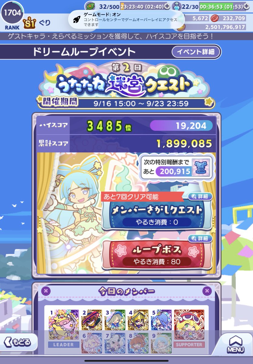 hamashoh's tweet photo. ようやくコツをつかみました✌️これで、5000位は確定です！やっとゆっくりできます😴#ぷよクエ　#うたたね迷宮クエスト https://t.co/aRMWw9EWzZ