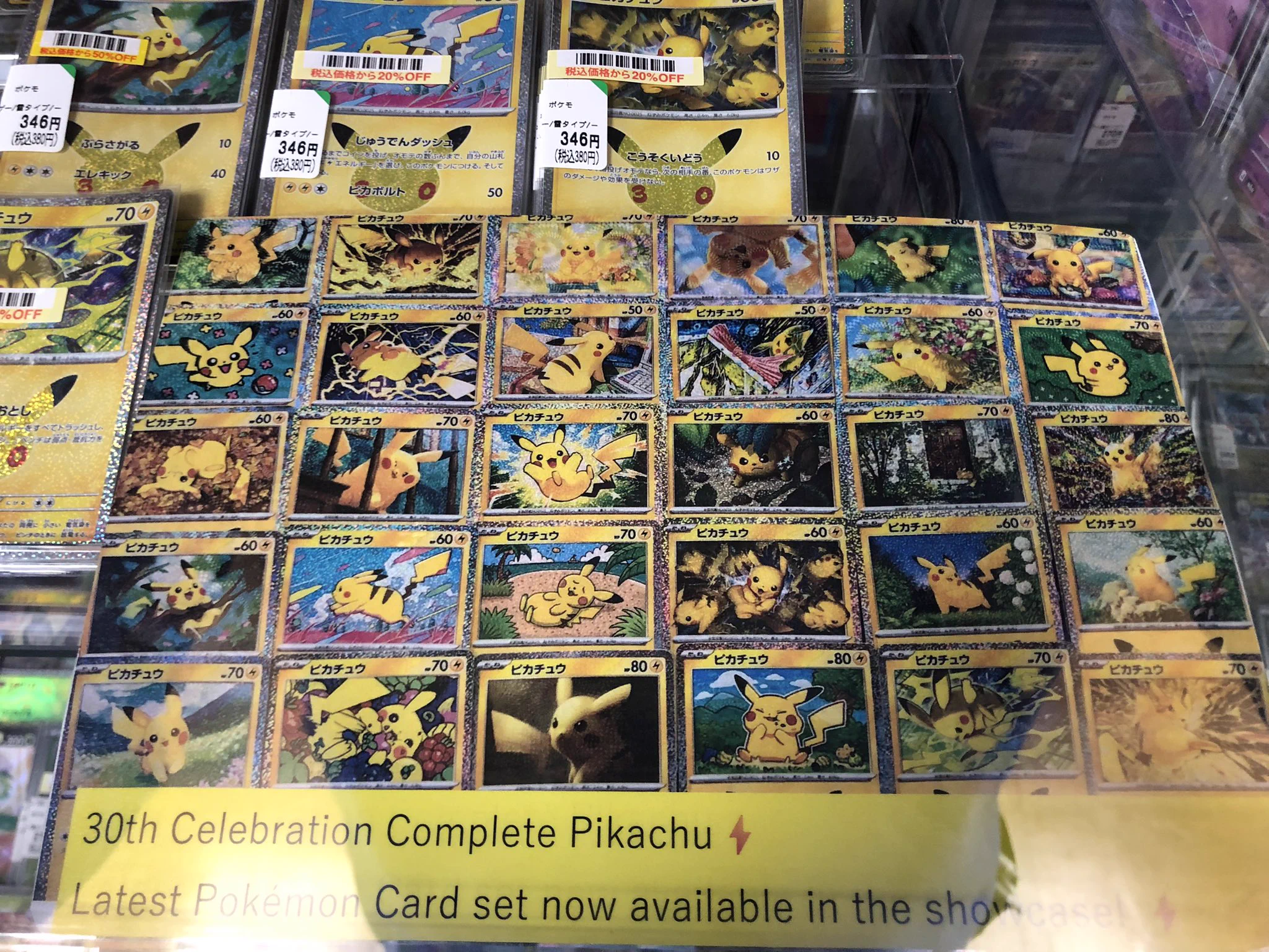 ピカチュウ大量発生中 非売品 トレーディングカード セット ブックオフプラス新宿駅西口 【トレカ】 on X: 