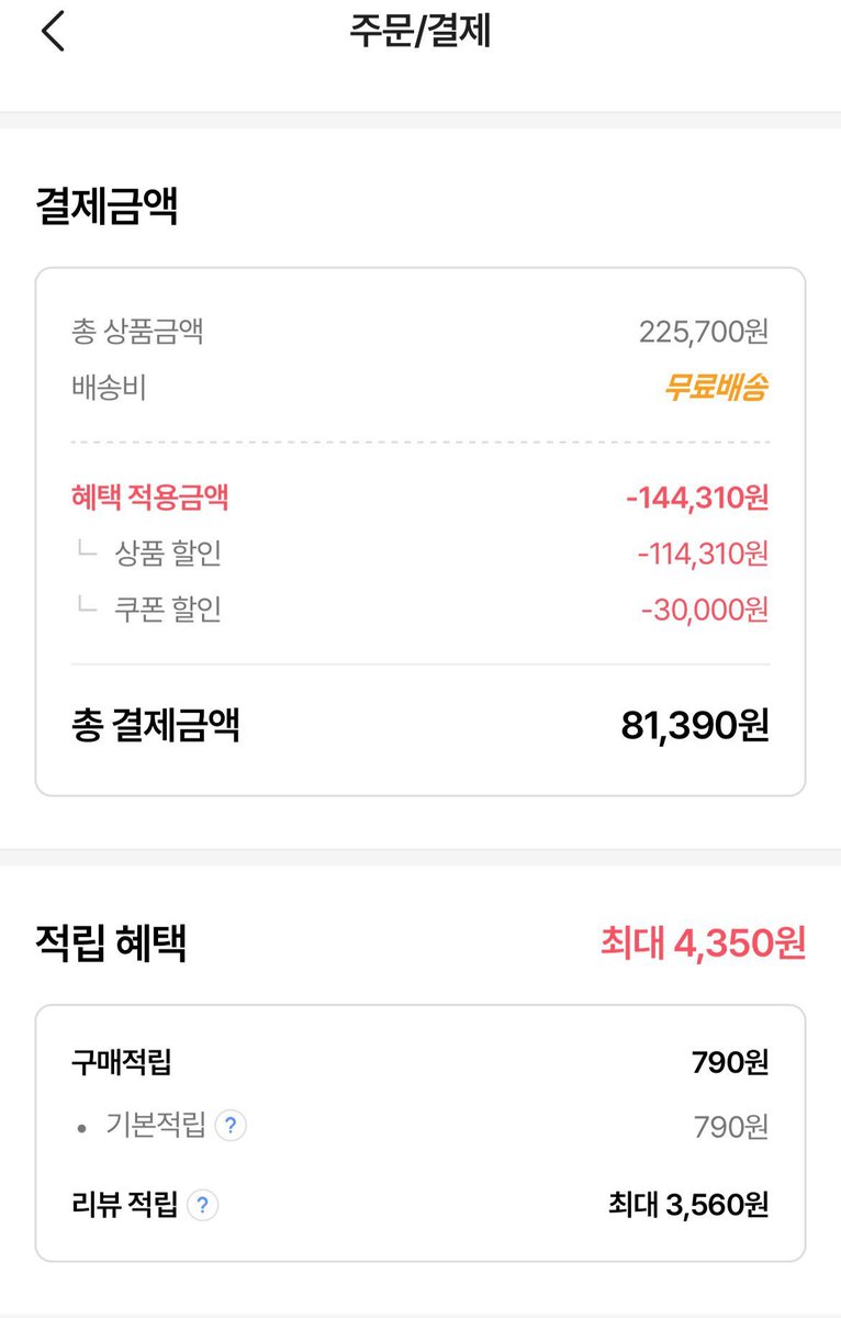 remember_u7's tweet photo. 아니 디자인 취저+가격 ㄹㅈㄷ 노다지 = 안 살 이유 Xx 솔직히 옷 7개에 8만원 요즘 물가로 상상도 모대.. https://t.co/jucC6jXcbP