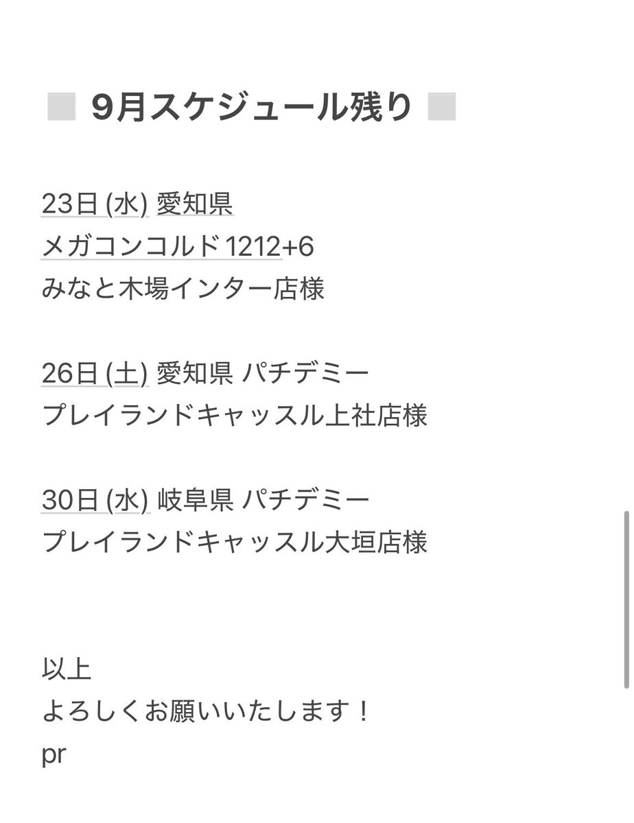 yuuuuuki34777's tweet photo. yuukiです☺︎

こちら9月スケジュールの残りと
10月スケジュールになります🙆‍♀️

9月、10月もよろしくねー✿✿

♥︎ YouTube(毎週末に配信予定)
https://t.co/Y9jnYaq241

♥︎ Instagram
https://t.co/mjYE3N7M8w?

♥ Tik tok
https://t.co/z1iKamptrG

♥︎ ツイキャス
https://t.co/Oz6vEH6Pxy

pr https://t.co/q3rN7SbQ1W