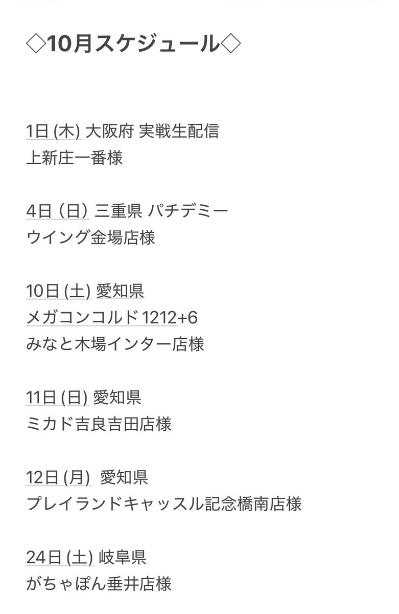 yuuuuuki34777's tweet photo. yuukiです☺︎

こちら9月スケジュールの残りと
10月スケジュールになります🙆‍♀️

9月、10月もよろしくねー✿✿

♥︎ YouTube(毎週末に配信予定)
https://t.co/Y9jnYaq241

♥︎ Instagram
https://t.co/mjYE3N7M8w?

♥ Tik tok
https://t.co/z1iKamptrG

♥︎ ツイキャス
https://t.co/Oz6vEH6Pxy

pr https://t.co/q3rN7SbQ1W