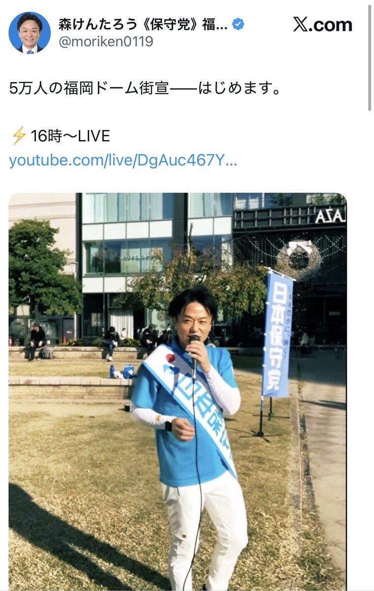 kuma_n_0623's tweet photo. 保守党優勝——😲
…じゃないんだわ、支持率底辺なのに。

段々と痛々しいポストが出てきたね。
5万人街宣とか幻想まで…
背景、閑散としてますけども。

なんか追い詰められてきてない？
モリケン大丈夫そ？💁‍♀️ https://t.co/tcLFQGFiAP