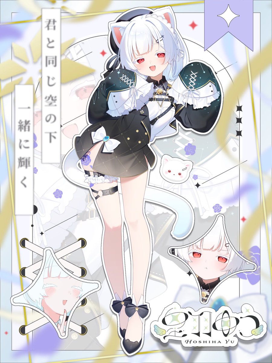 HoshihaYu's tweet photo. #9月のVTuberフォロー祭り‍ 

癒し系ホラー大好き(物理幽霊苦手)
そんな白猫VTuberです！

もしよければ遊びに来てくれませんか？

HPや簡単に分かる切り抜きと歌声は↓ https://t.co/bJK12f28e7