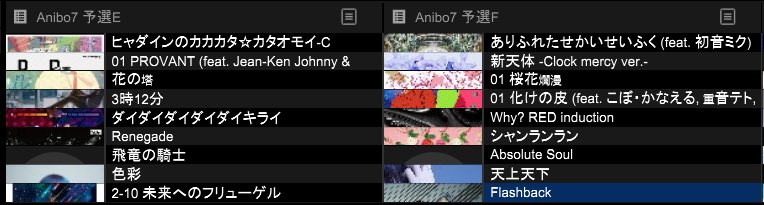 __taltusiy__'s tweet photo. AninoRhythm vol.7
今回もお疲れ様でした！
予選、本戦でかけた曲になります。
新しい曲から古の良い曲の幅広い選曲を心がけました。
今後ともご参加お待ちしております！
#アニボリズム https://t.co/C0QIiEdmEW
