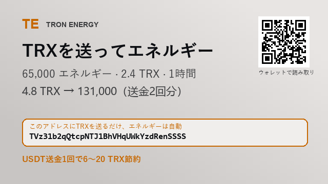 Christiniaxc57's tweet photo. 2.4 TRX → 65,000 エネルギー（1時間）
4.8 TRX → 131,000（送金2回分）
TRX到着から1分以内にエネルギー

プロフィールを見てください

#エネルギーレンタル #HTX #XRP https://t.co/nIOKMDw4hR
