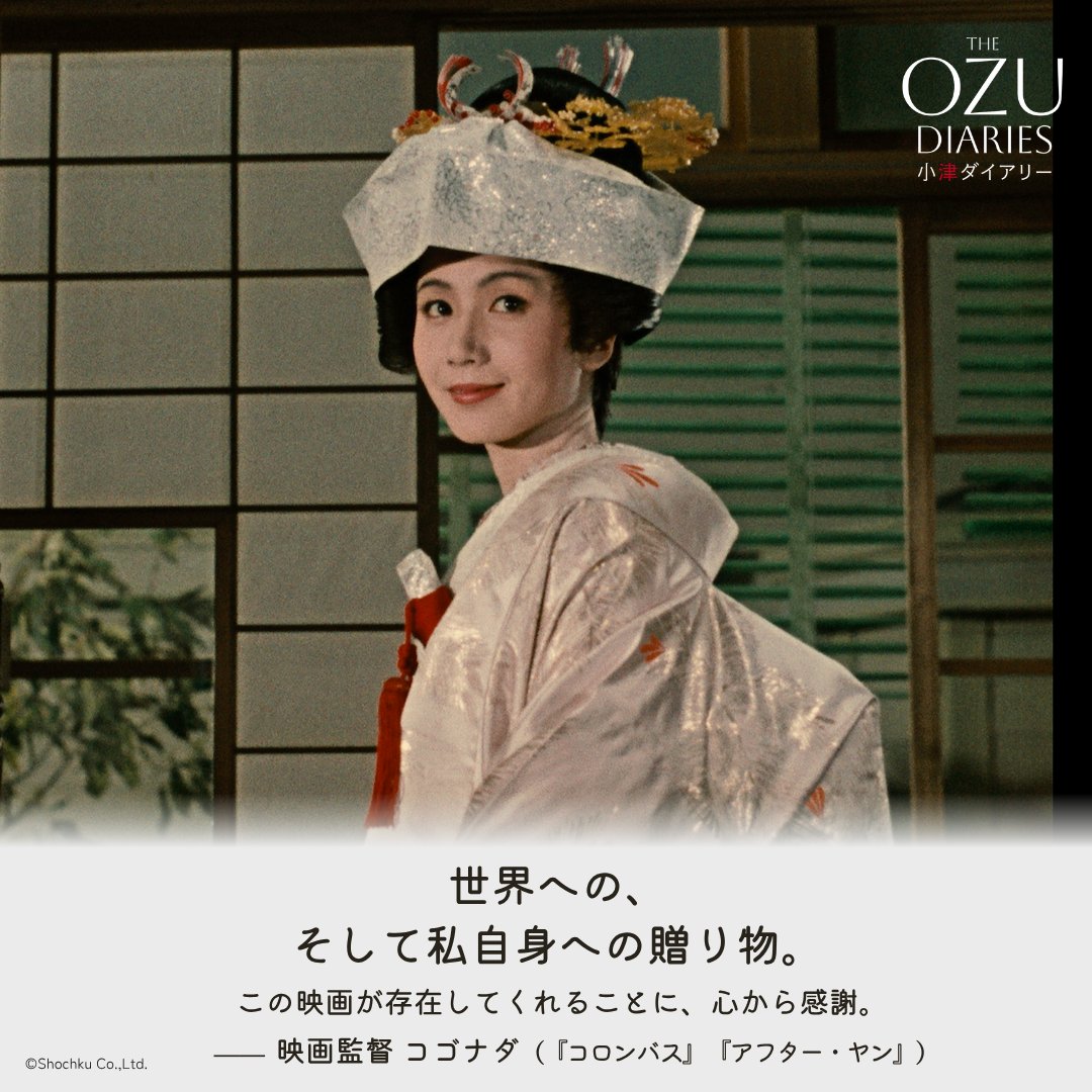 CINEMACLASSICSS's tweet photo. 18か国30都市で上映！
世界はなぜ“OZU”に魅了されるのか―
アメリカ人監督による小津安二郎ドキュメンタリー
┈┈┈┈┈┈┈┈┈┈┈┈┈┈┈┈┈┈
『The Ozu Diaries／小津ダイアリー』
　　　𝟏𝟎.𝟗 ꜰʀɪ. 𝐑𝐎𝐀𝐃𝐒𝐇𝐎𝐖
┈┈┈┈┈┈┈┈┈┈┈┈┈┈┈┈┈┈

海外からのコメントも続々！