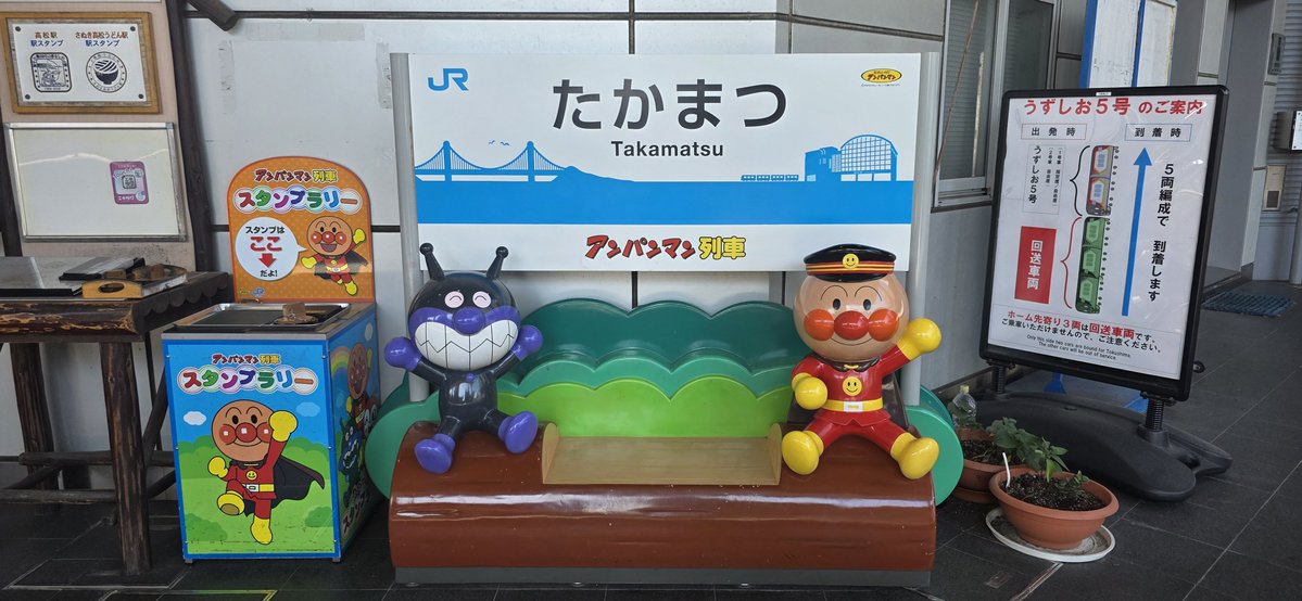 hokutsei's tweet photo. うずしお高松駅では
前後で撮影できます。
#ばいきんまん
#アンパンマン　
#JR四国 https://t.co/lfmmQErz3q