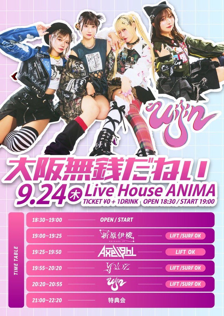 muscle_lifter's tweet photo. どなたかチケット余ってる方いませんか😭

求: 9/24「大阪無銭だねぃ」　1枚
uijin/YOLOZ/Axelight/折原伊桜

譲:定価＋手数料 https://t.co/t40tkfb3PG