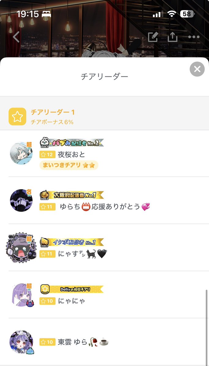 RAI8064's tweet photo. 今期ありがとうでした！
定期的に消えたのにこうやってチアリなっていただきありがとうございます！
今後ともよろしくお願いします！ https://t.co/YFsONNrIQE