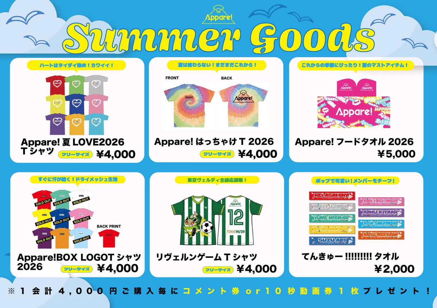 永堀ゆめ（Appare!）@5/23横アリワンマン on X: 