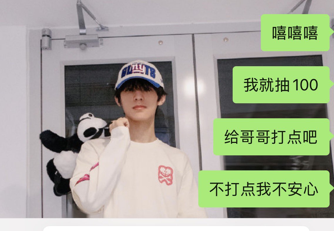 RainM_'s tweet photo. 我追星belike https://t.co/uQfxewz8DK