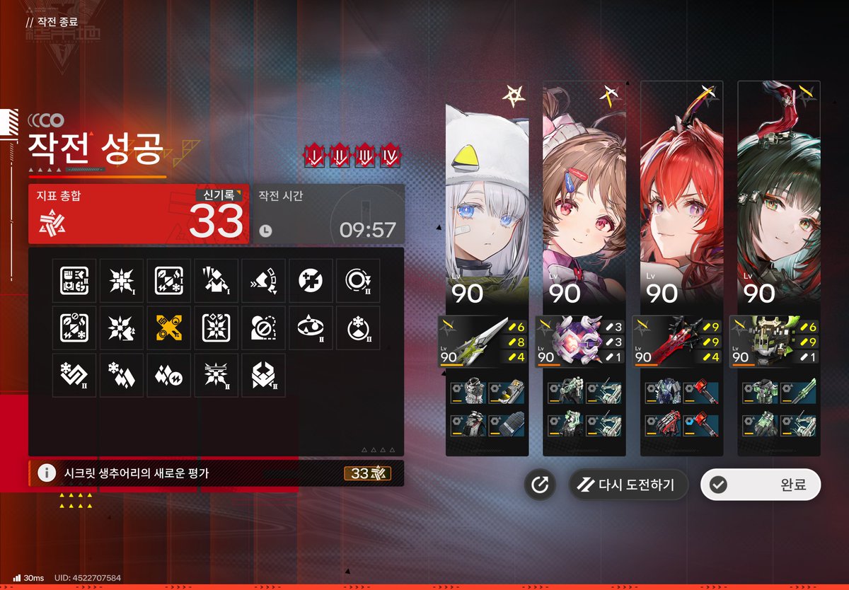 kimgeonusw's tweet photo. My Endfield Contingency contract #1 score https://t.co/maYlzrPgn5