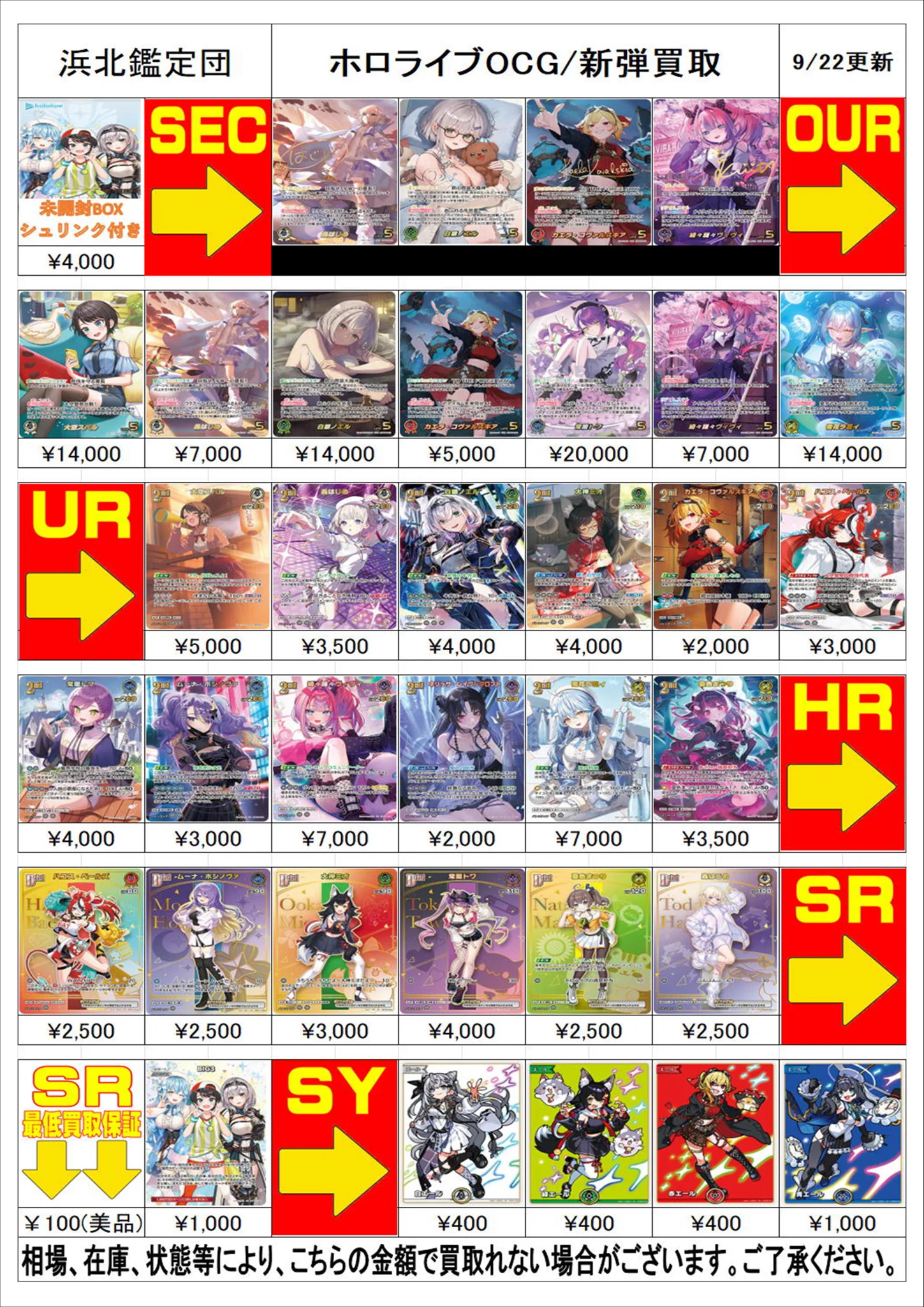 浜北鑑定団トレカ部門 on X: 