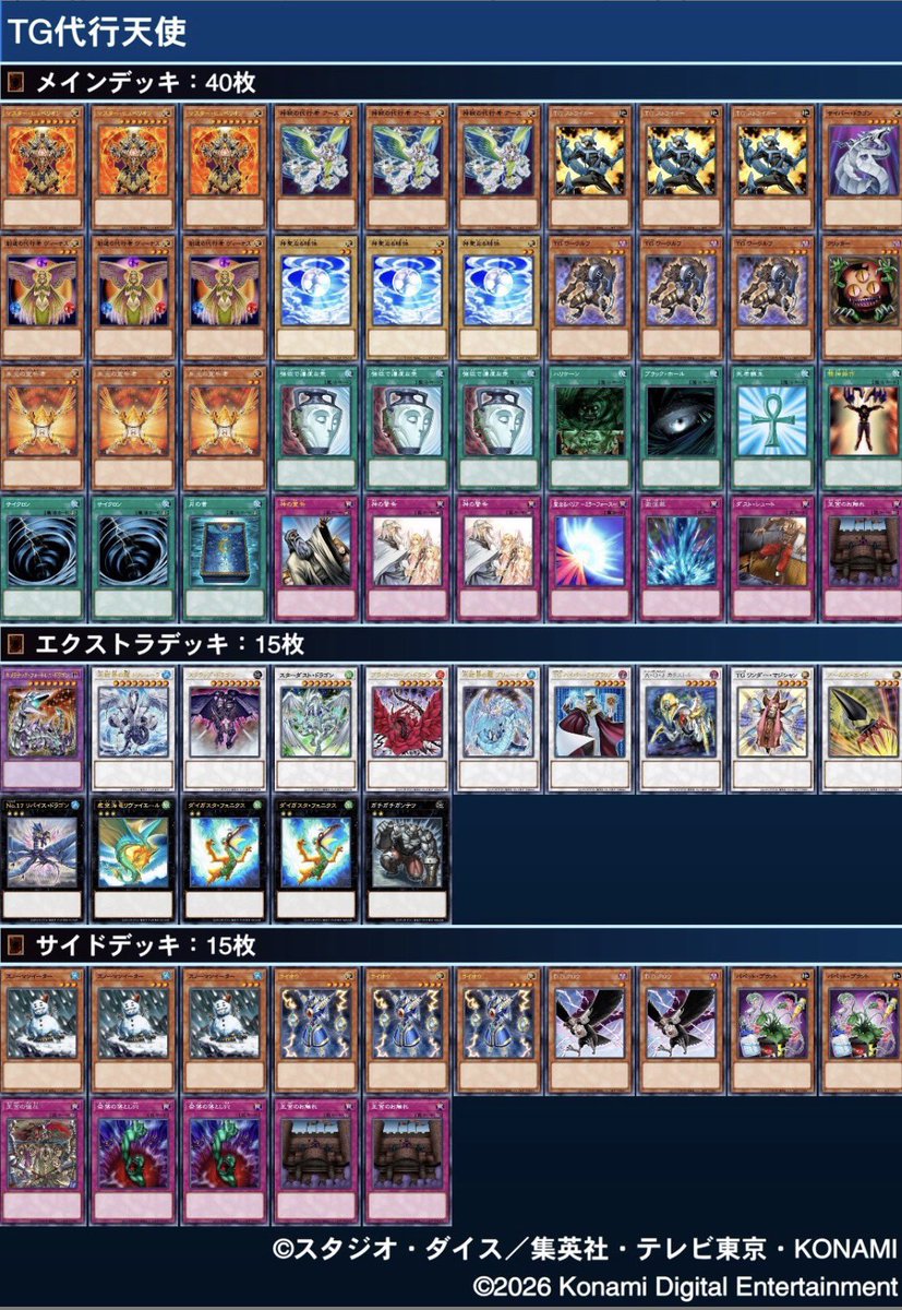tcglegacy's tweet photo. 第39回難波レガCS

ベスト8②

タッチ選手　TG代行天使(2枚目)

みはし選手  TG代行天使(3枚目)

入賞おめでとうございます✨ https://t.co/eirZ0YwN6B