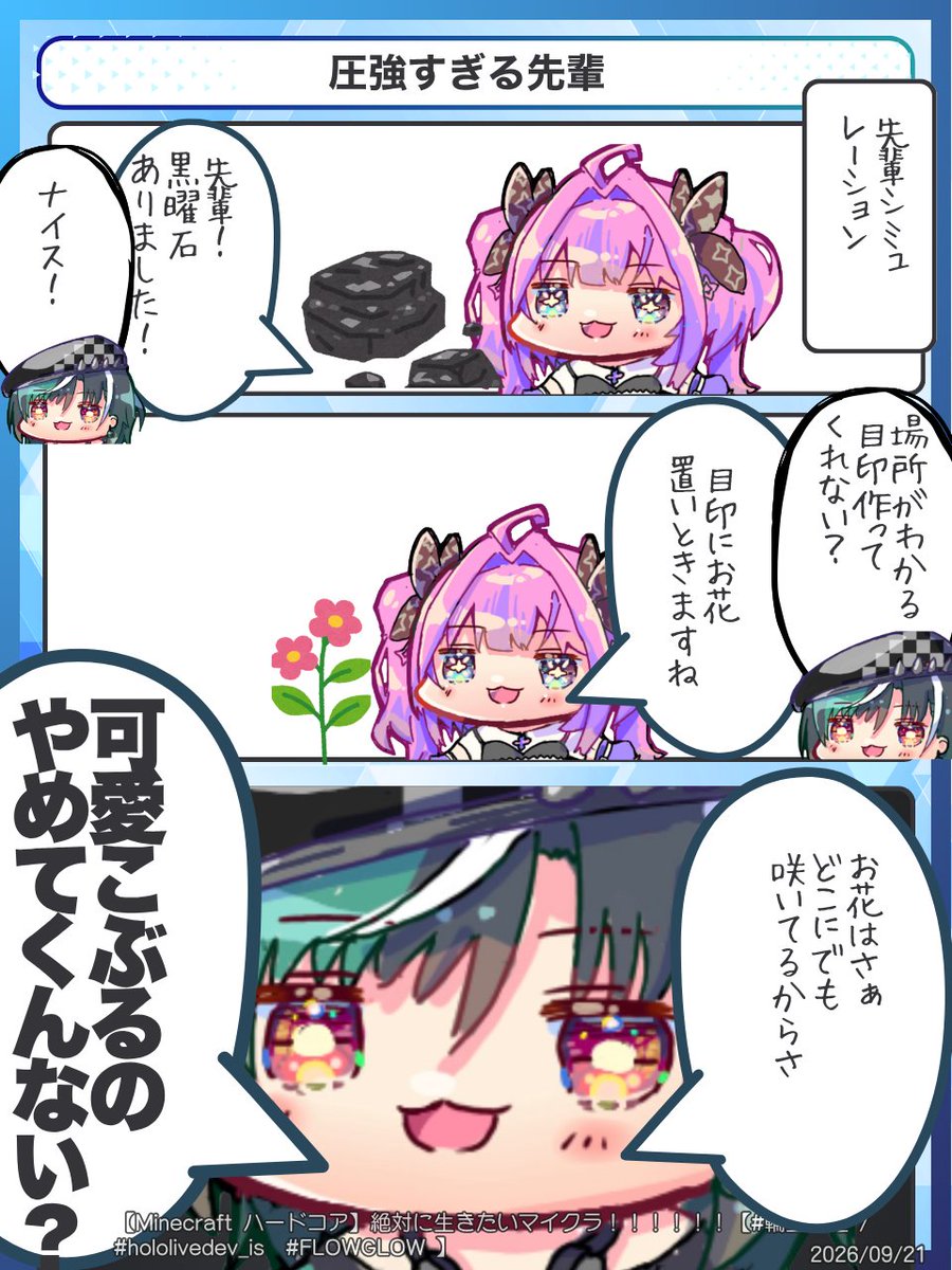 holo_jong's tweet photo. 圧強すぎる先輩
#ヴィヴィメイク　#もはやちはや https://t.co/DGNh8HoFA4