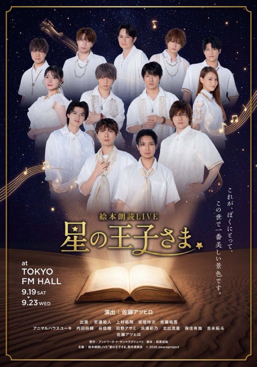 taniyoshiki68's tweet photo. 絵本朗読LIVE『星の王子さま』
四公演ありがとうございました🦊🤴

この作品との出会い
ご一緒したキャストの皆様との出会いに
大感謝です✨

短い時間に
たくさんの好きが詰まっていました📕

この座組のリーダーアツヒロさんと🫶
衣装もメイクもオフしてからの写真もキュートという事で❤️笑 https://t.co/GkJYYsqtV5