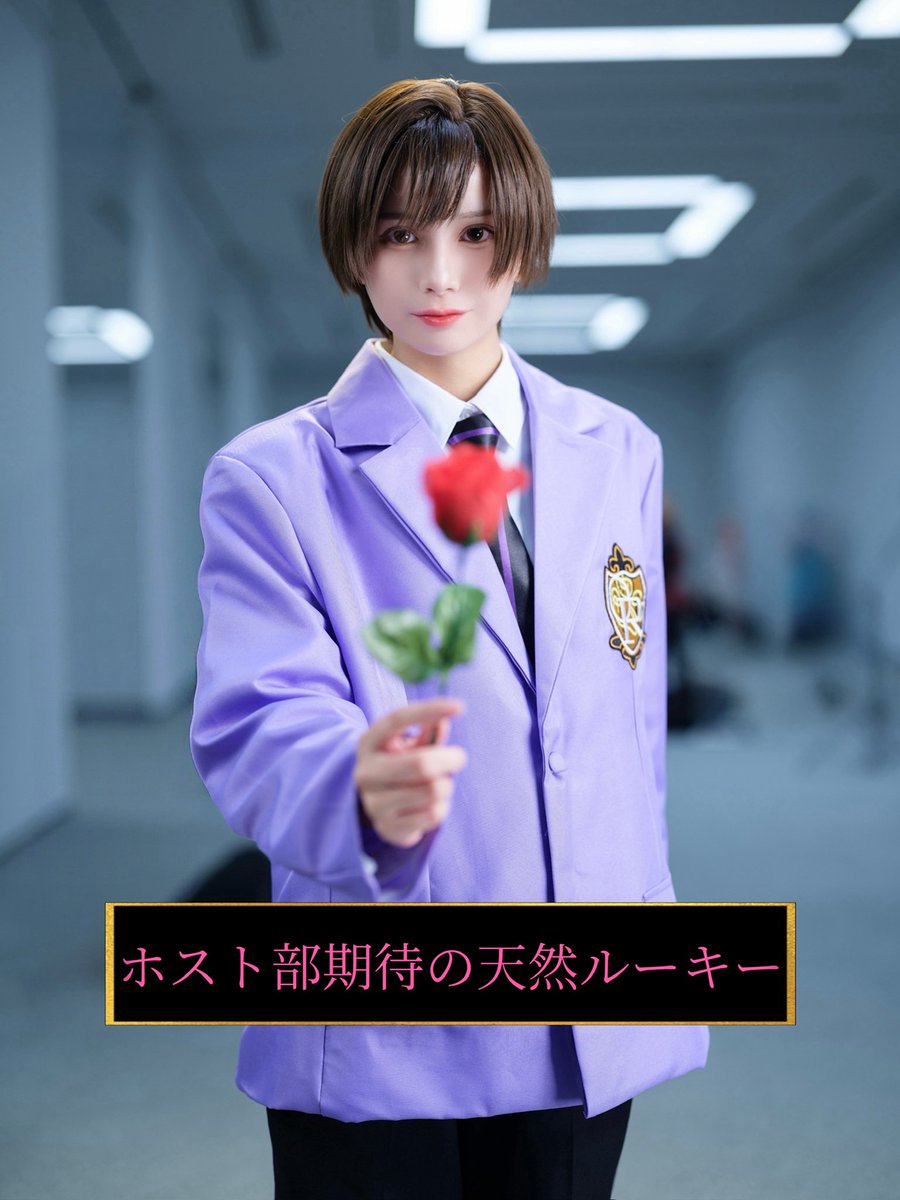 Norishiocafe's tweet photo. cos/桜蘭高校ホスト部

ホスト部期待の天然ルーキー
                                        藤岡ハルヒ

📸@masakitan さん

 #こすふぇ100 https://t.co/nK0j0wneeP
