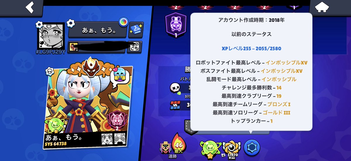 Valech1_'s tweet photo. ブロスタ垢誰か買いませんか？

2018年垢

レアスキン多数 

マス2

全キャラ所持 レベルMAX バフィー、ハイチャ全部あります

#ブロスタ
#ブロスタ垢
#ブロスタアカウント https://t.co/RyuTpgadDm