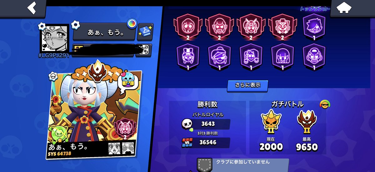 Valech1_'s tweet photo. ブロスタ垢誰か買いませんか？

2018年垢

レアスキン多数 

マス2

全キャラ所持 レベルMAX バフィー、ハイチャ全部あります

#ブロスタ
#ブロスタ垢
#ブロスタアカウント https://t.co/RyuTpgadDm