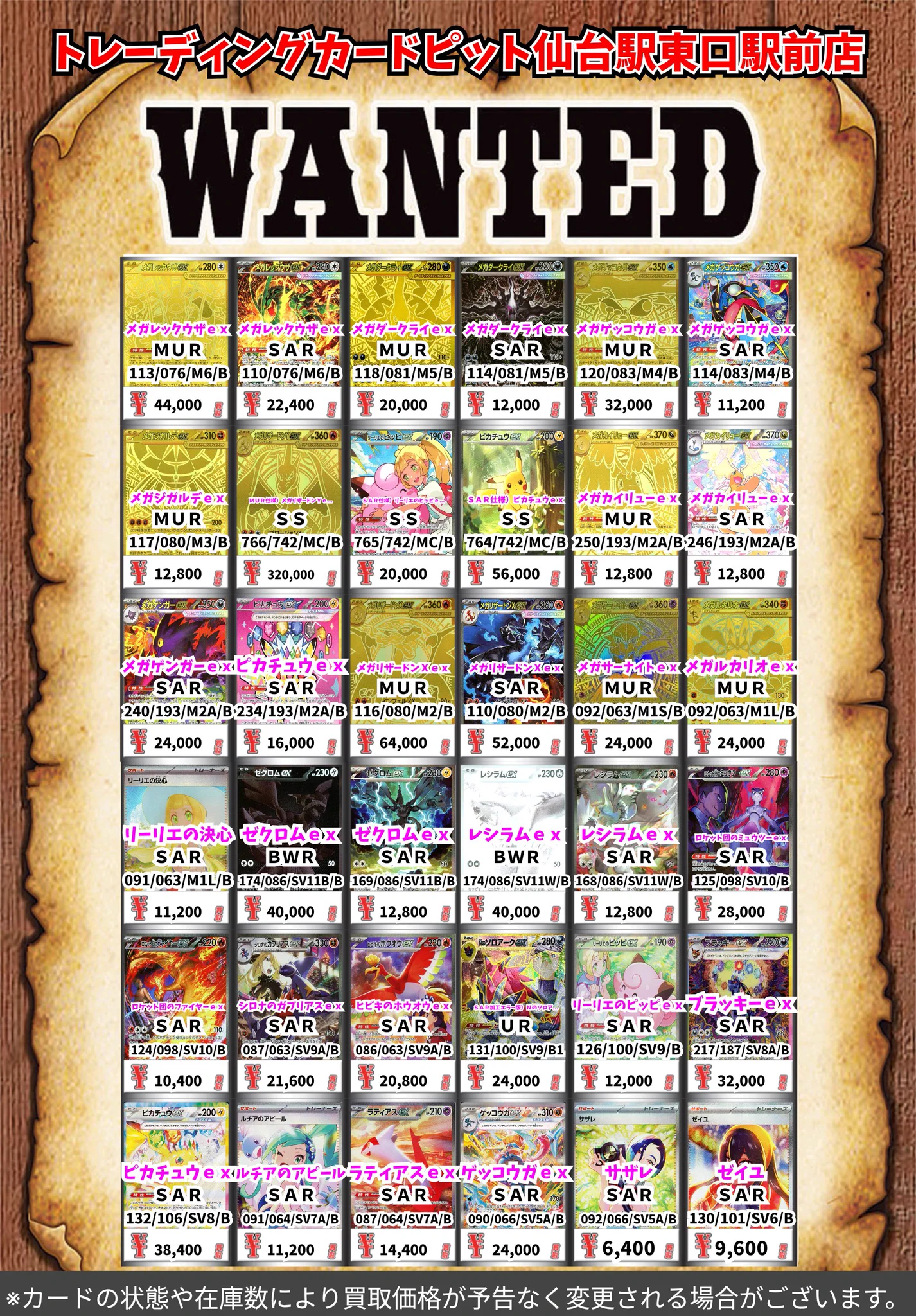 トレーディングカードピット仙台駅東口店 on X: 