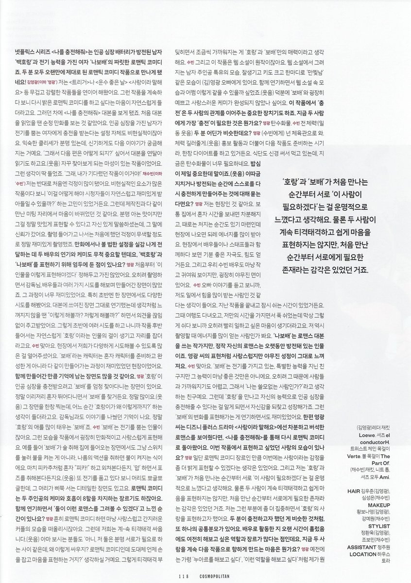 soobinee0710's tweet photo. 호랑 보배 티격태격 엄청한다고ㅋㅋㅋㅋ
인터뷰 보니까 더 보고싶다ㅠㅠㅠㅠ
10월 9일 언제옴 #채수빈 https://t.co/CgkjsrOVwN