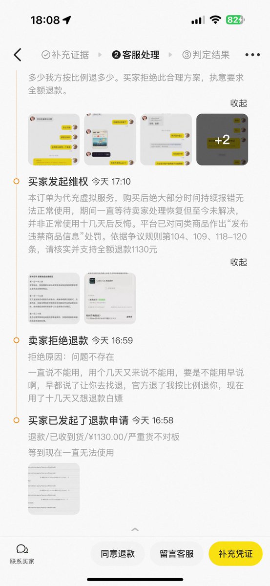 daxuan66's tweet photo. @BossBear_0621 我刚被仅退款 https://t.co/gzZrK12DU1
