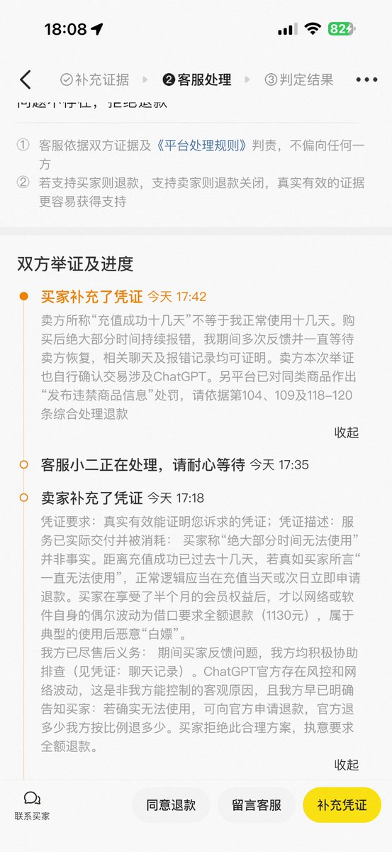 daxuan66's tweet photo. @BossBear_0621 我刚被仅退款 https://t.co/gzZrK12DU1