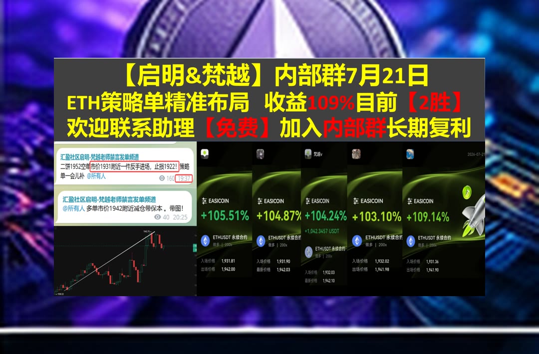 hoo0ko0's tweet photo. Diligence is the mother of good fortune.
BTC突然放量上涨？及时整理走势观察。币圈热点项目🏨暴涨🪑币安🌾wld
美国电力🍹Official Trump🤕特斯拉🛸芝加哥期权交易所全球市场
币安 欧易 BTC 免费合约跟单社区👉 @fzy988 👈 https://t.co/EnsyqVroUK