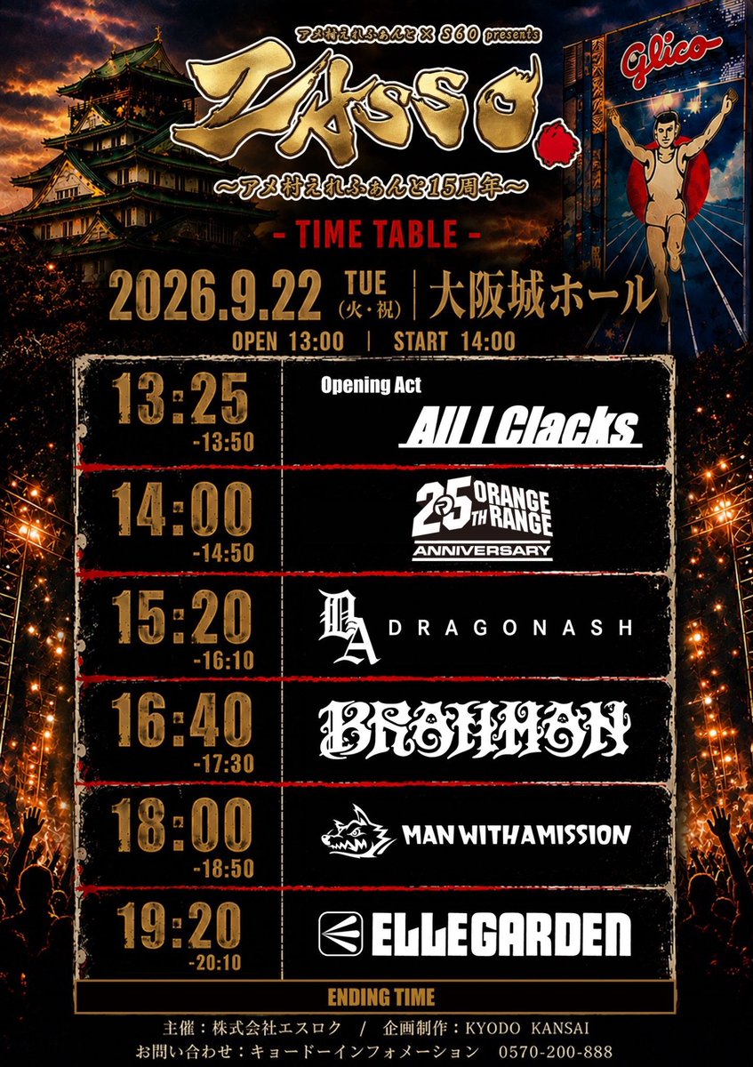 hayaoloudrock03's tweet photo. 今日のZASSOは年齢順にタイテを組んでいるとのこと
🐺の年齢はパンドラの箱だから調べてはいけない https://t.co/wH8M7iIJgK