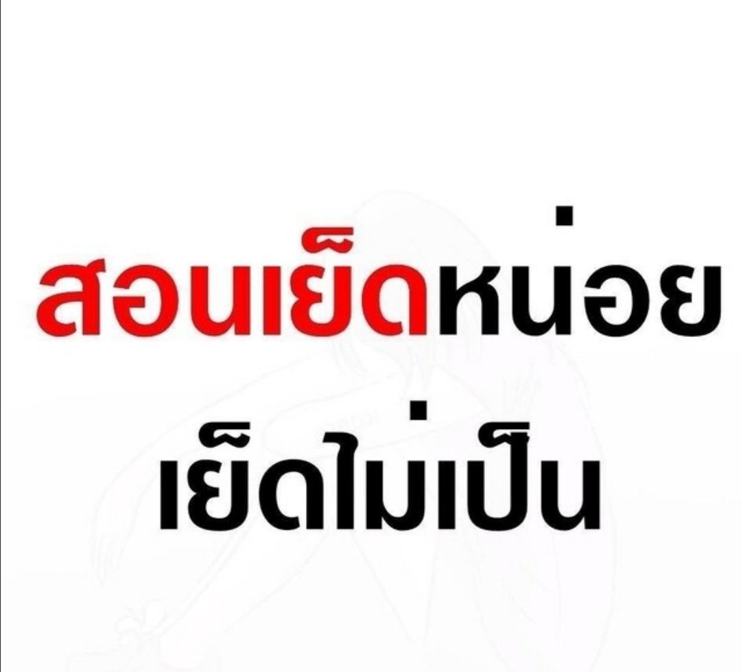 FaySamarth's tweet photo. หาสาวนัด #เมืองสุรินทร์ https://t.co/ep5jq6xw8b