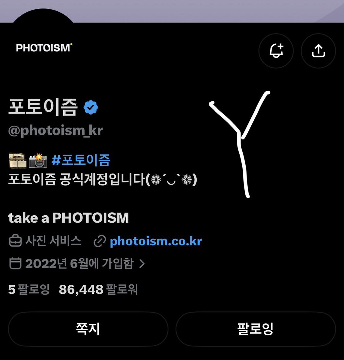 Iuvsw_'s tweet photo. 현재오라버니 생신 축하드려요🫰🏻

#현재 #포토이즘 #현재x포토이즘 https://t.co/j83MvXX7Cv